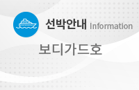 선박정보 바로가기